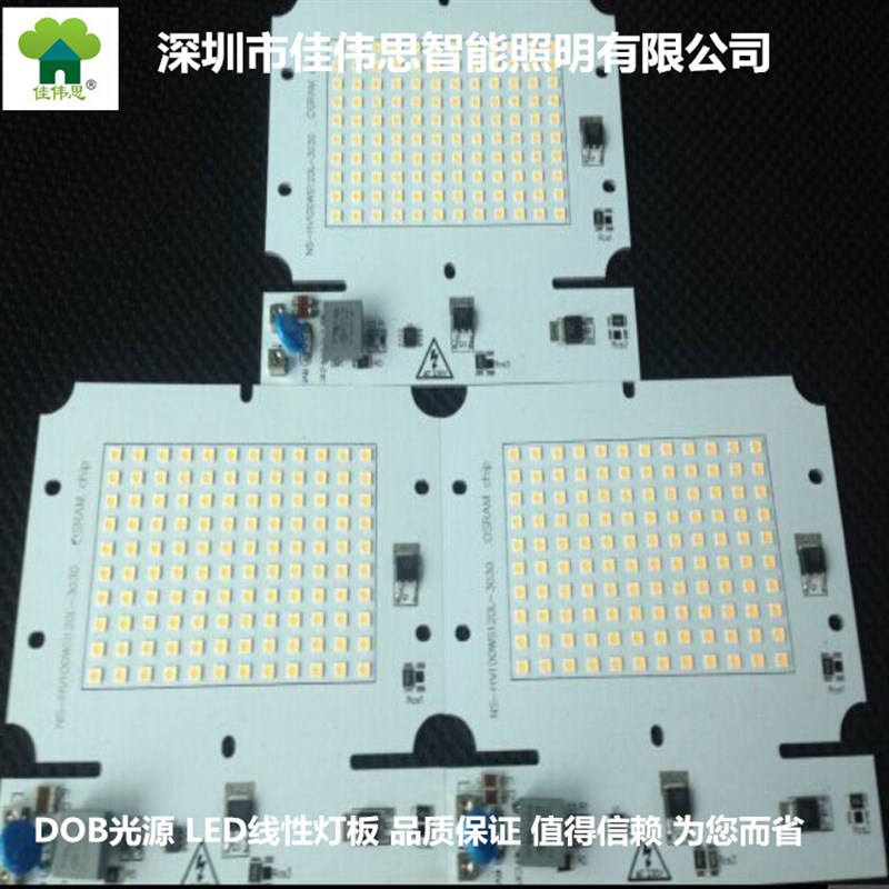 LED b高压线性投光灯板 DOB 100W投光灯灯板 薄款灯具使用品质保