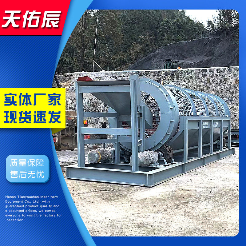 出厂价矿山无轴滚筒筛 铁矿石分级机 小型建筑筛沙机全自动分选机