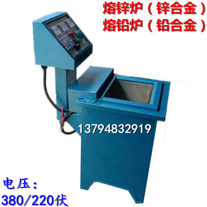 熔化炉铅锡合金锌合金