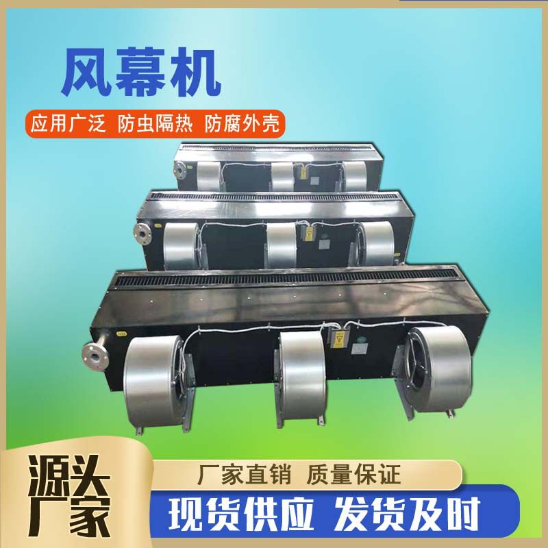 1.8米工业蒸汽离心风幕机