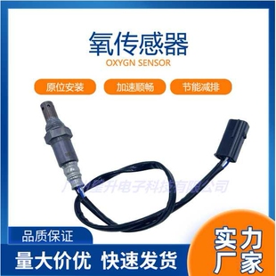 适用日产 氧传感器22693-ET000  234-9070 现货