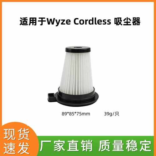 适用于Wyze Cordless Vacuum replacement filte吸尘器过滤网滤芯