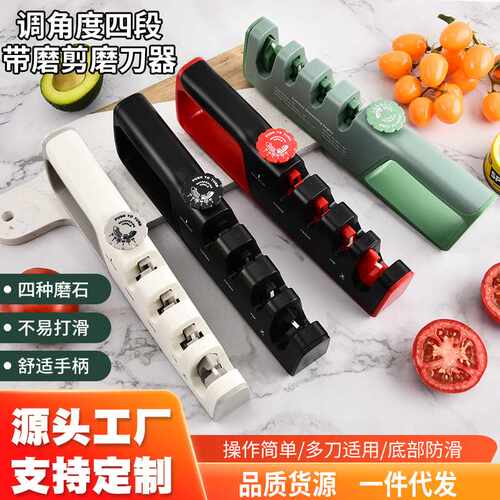 新款四合一磨刀器可调角度磨刀器金刚石磨刀器器家用多功能磨刀石