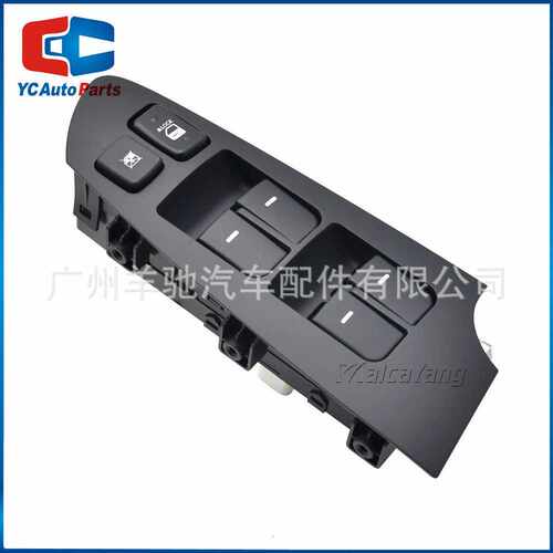 93570-1X000WK汽车玻璃升降器车窗主开关左带面板适用起亚福瑞迪