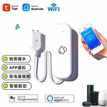 涂鸦WIFI水浸传感器水感探测器无线水位感应器智能联动溢水报警器