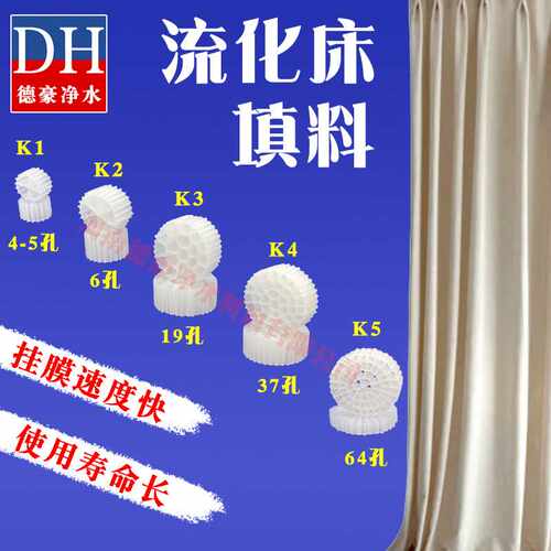 循环水处理流化床濾材多孔mbbr生物悬浮填料好氧池冷却塔填料厌氧
