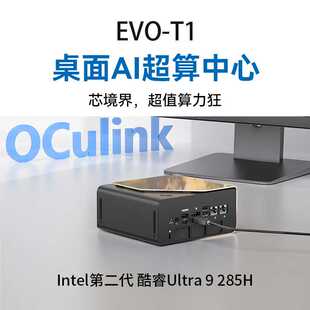 极摩客EVO-T1迷你主机酷睿Ultra9 285H显存超算台式主机电脑GMK