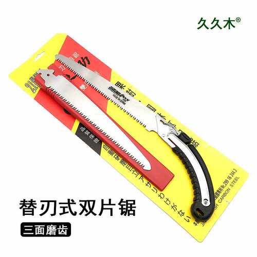 德之助 腰锯双片果树锯带锯鞘 园林锯 修枝手锯  果枝锯