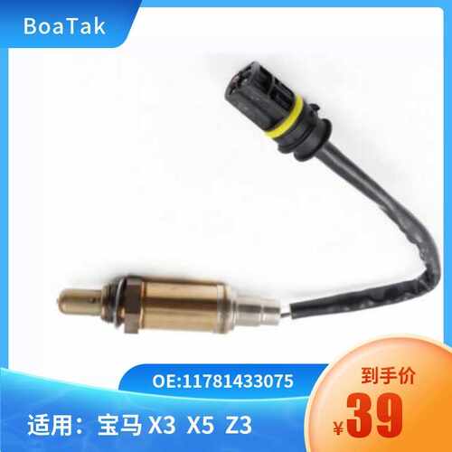 Oxygen Sensor 氧传感器  OE:11781433075 适用宝马X3 X5 Z3