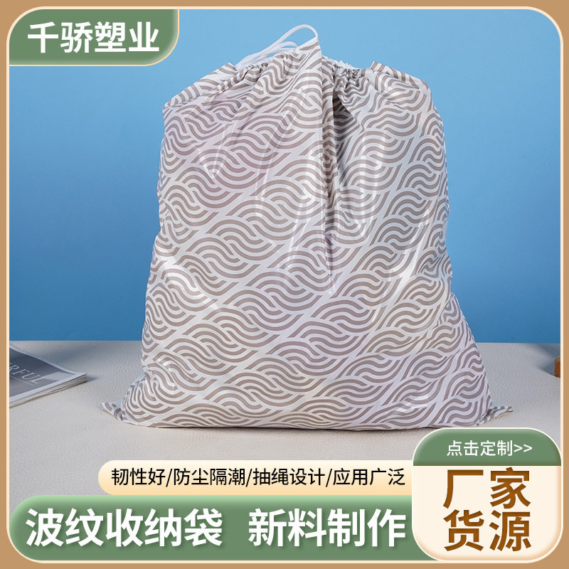 酒店一次性洗衣袋宾馆民宿抽绳袋防尘收纳袋脏衣波纹收纳袋