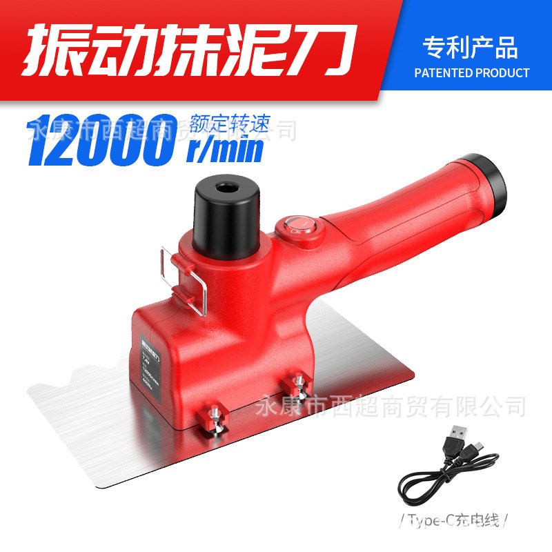 锂电高频震动电动抹泥刀振平瓷砖抹泥两用抹平机灰铲批灰刀小泥铲