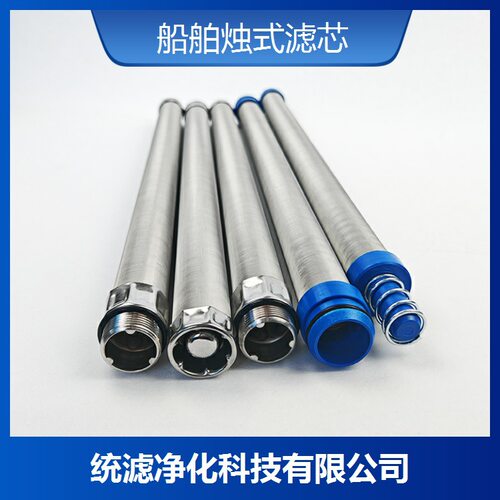 燃油船舶烛滤折叠滤棍370L-222蜡烛芯