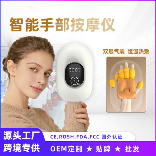 智能手部按摩仪手指按摩器美手仪手指手掌手腕关节加热敷气压分指