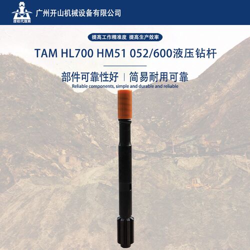 T38T45T51液压钻杆钎杆钎尾钻头 液压凿岩机U破碎锤钻具配件
