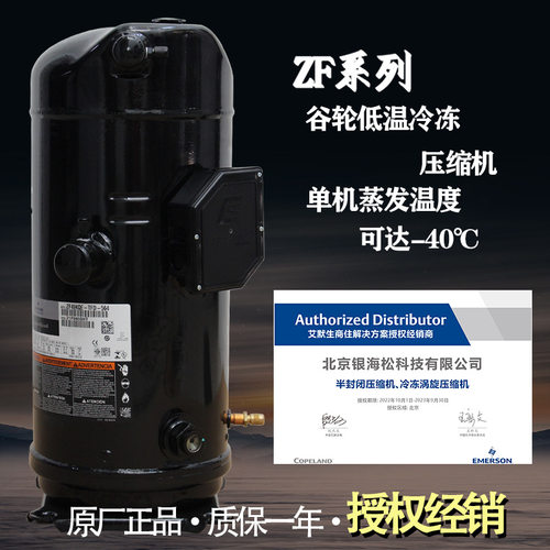 水产冷库速冻低温压缩机8匹
