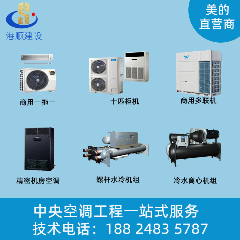 珠海 澳门诚接酒店 超市风机盘管机组安装工程