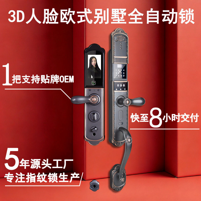 防水别墅对开门指纹锁双开铜门高端智能密码锁防水防晒c级芯锁