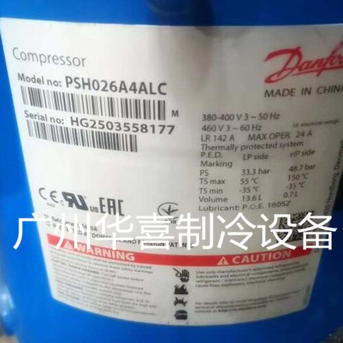 PSH019A4ALC PSH026 PSH030 PSH034 PSH039A4ALC丹佛斯热泵压缩机