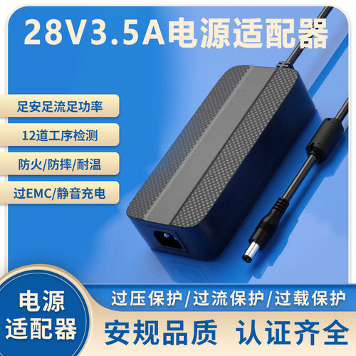 28V3.5A电源适配器PSE KC CE UL 3C认证打印机广告屏电源适配器