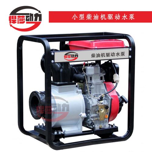 悍莎柴油抽水机 2寸3寸4寸柴油机水泵H 小型灌溉农用抽水泵自吸泵