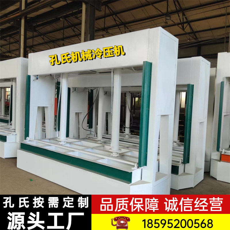 木工冷压机 分段式珍珠岩棉板冷压机 带叉车槽防火门胶合板压力机