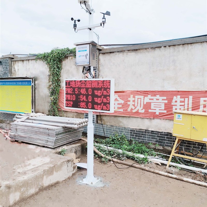 在建工地扬尘e噪音监测仪 PM2.5/PM10空气监测设备 设备质保一年