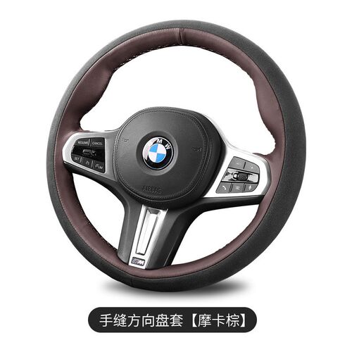 适用宝马方c向盘套1/3系320li5系530li7系x1x2ix3x4x5x6手缝翻毛