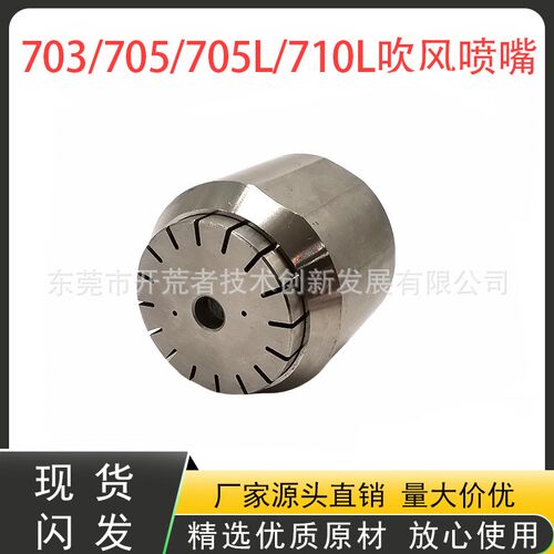 空气吹扫气流风刀吹气喷头不锈钢703/G705/710多槽吹风吹气喷嘴