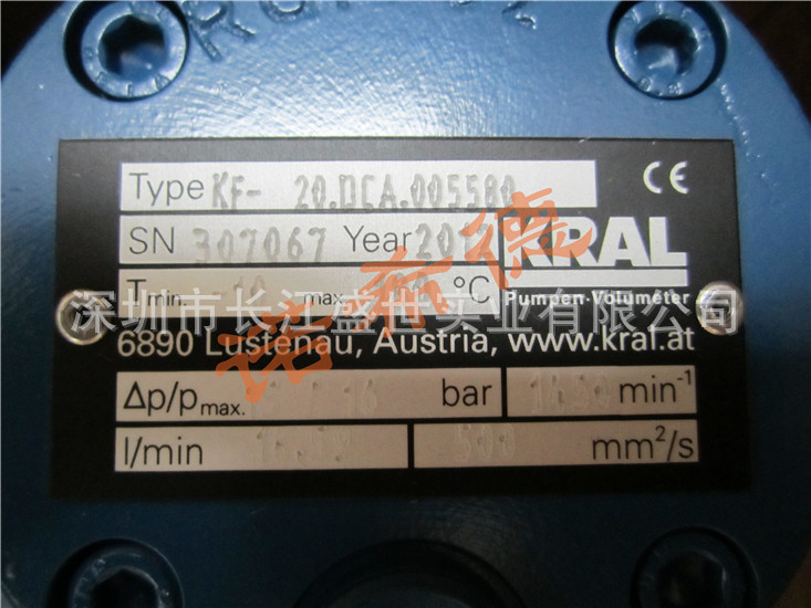 供应KRAL流量计 KRAL螺杆泵,KRAL三螺杆泵, KRAL电子显示表
