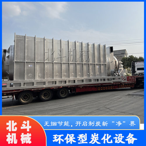 生物质无烟高温连续式炭化炉