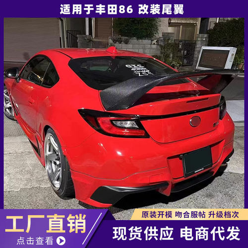21-22GR86/BRZ/STI碳纤尾翼