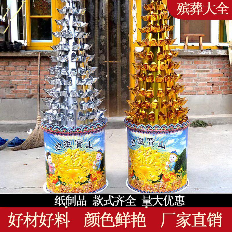 【10对】纸扎金银宝山殡葬金银山半成J品纸活金山银山元宝山包邮