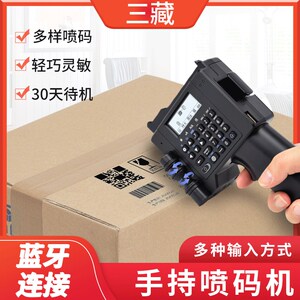 毕升手持喷码机小型大号字体打码机便携全自O动生产日期批号打印