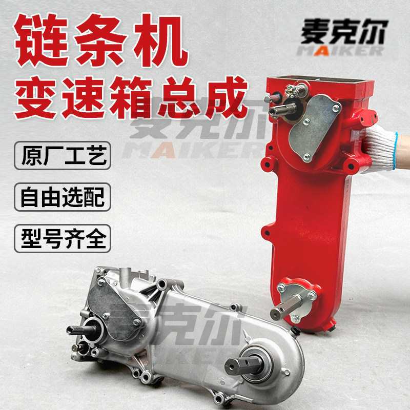 微耕机链条机变速箱总成农机齿轮箱汽油机行走箱牙箱配件大全