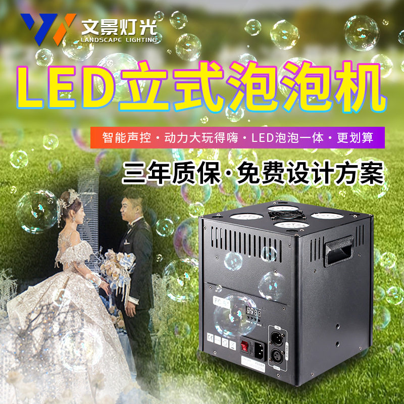 新款LED立式泡泡机舞台专用演出婚礼庆道具酒吧大型吹泡机舞台灯