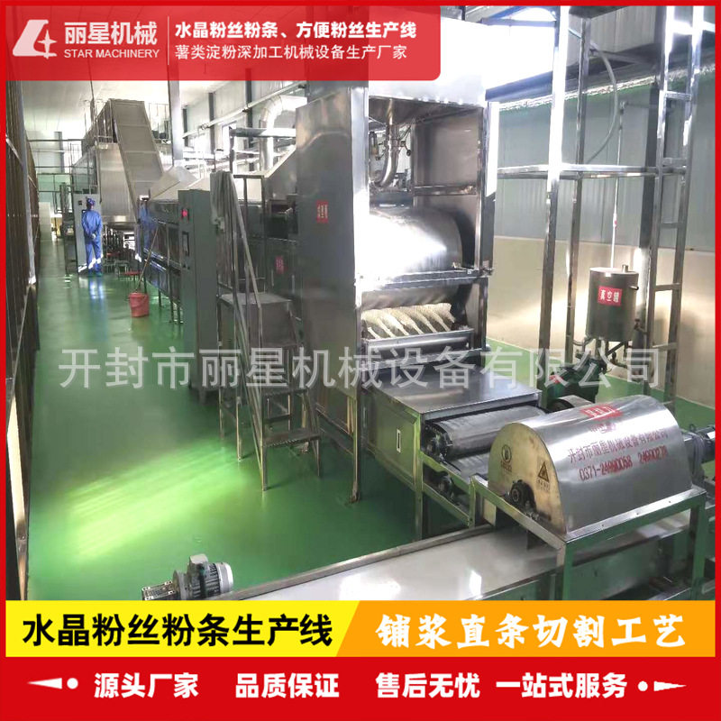 红薯粉条生产设备 丽星加工粉条机器 粉条机厂家支持随需选购
