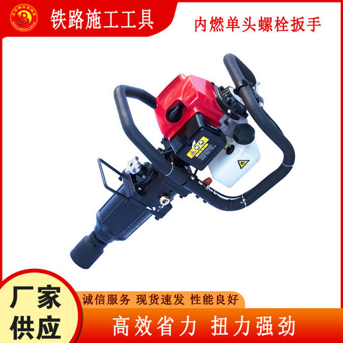 钢脚手架轨道接头螺母拆卸机