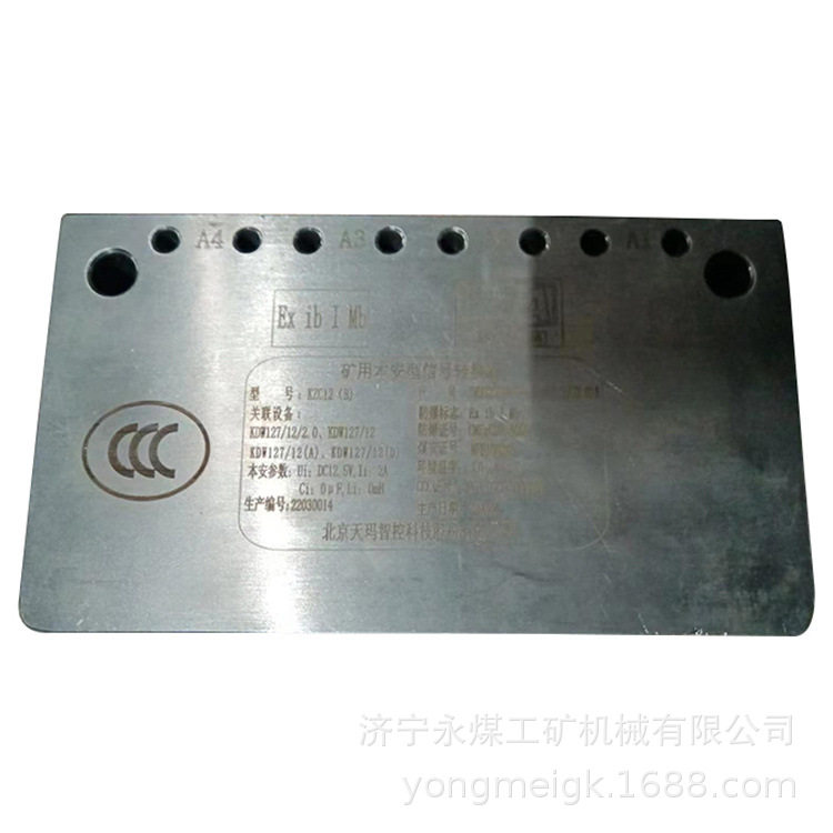 天地玛珂KZC12(B)矿用本安型信号转换器
