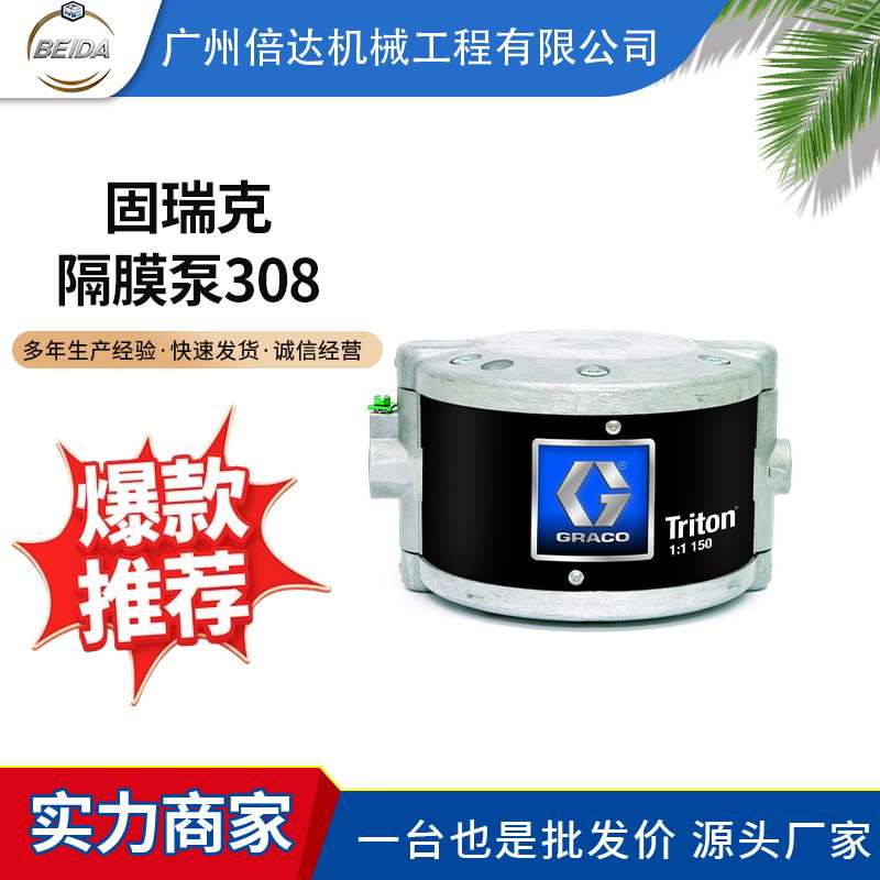 固瑞克气动双隔膜泵30自吸油漆喷涂233500铝合金喷漆输送泵销售