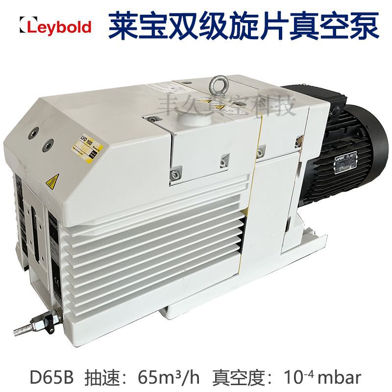 D65B Leybold德国莱宝双级油封式旋片真空泵负压抽气真空脱泡干燥