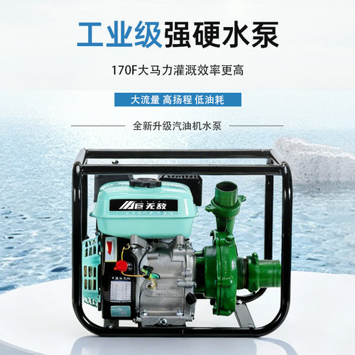 工业级170F汽油机水泵高效率