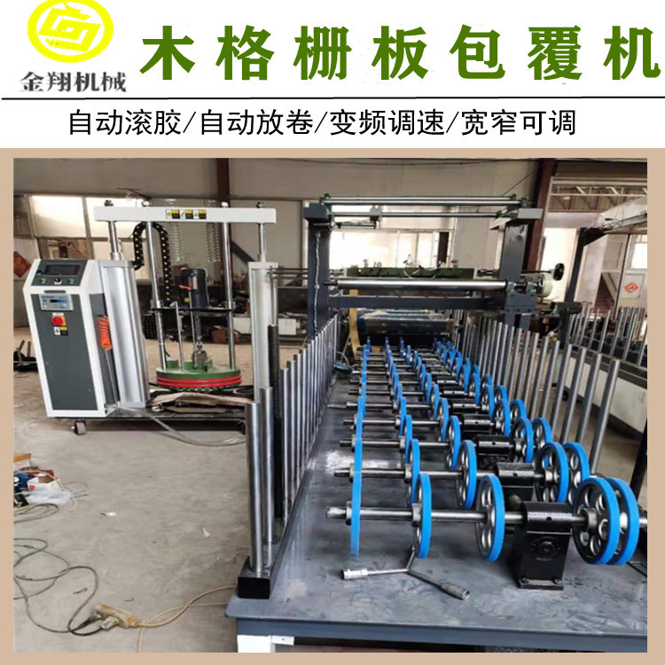 铝合金移门碳晶板包覆机 自动修边PVC塑料护角线条覆网格布包覆机
