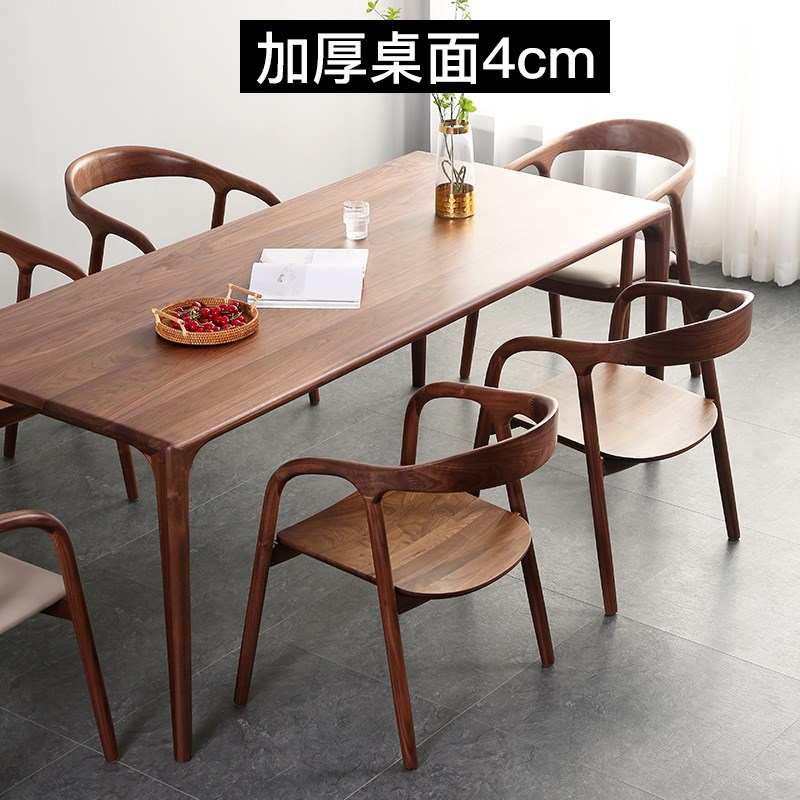 北美黑胡桃木传统整装餐桌榫卯结构家具全实木P日式极简餐桌椅组