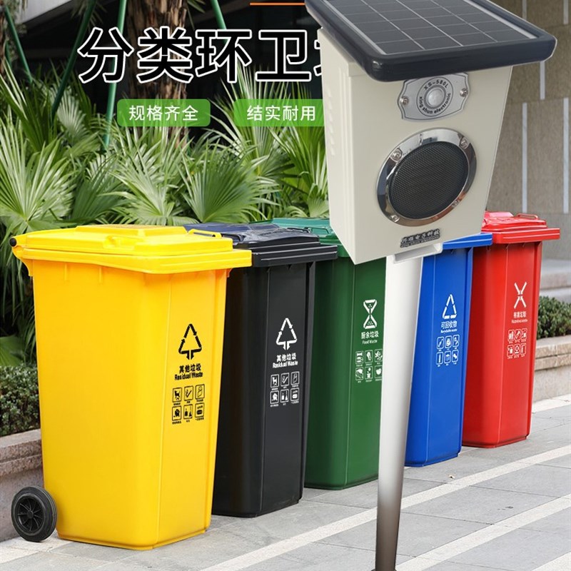 太阳能垃圾分类语音提o示器红外幕帘探头室外全天候传感探测报警