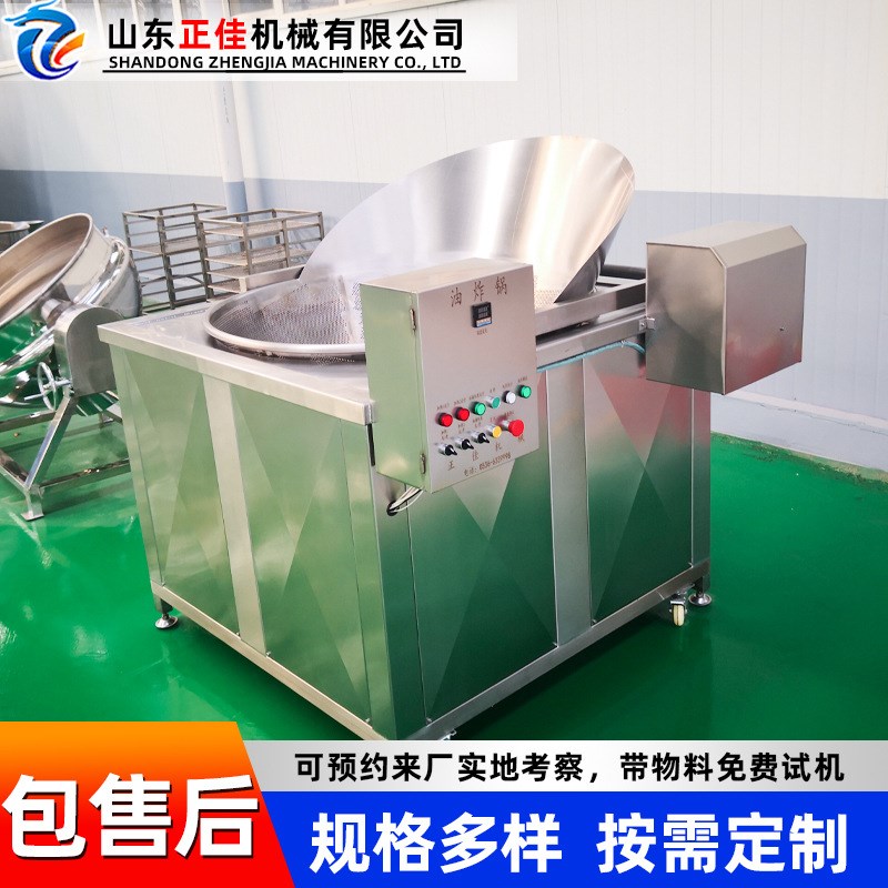 全自动薯条油炸机 豆腐豆泡麻花炸锅花生油炸机 油条面食油炸锅