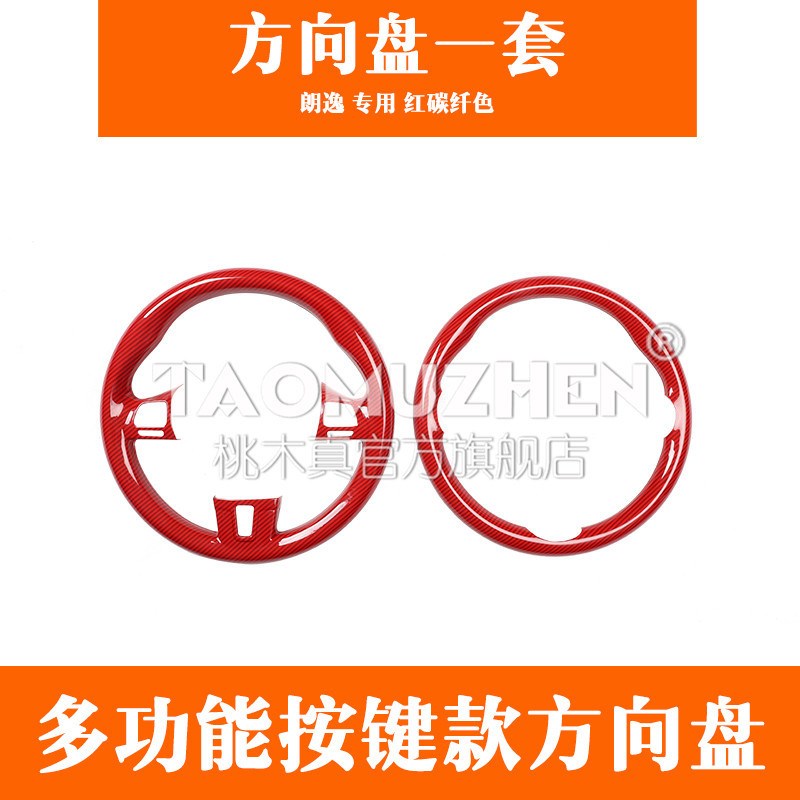 代发11-17款途观方向盘把套桃木炭J纤维改装桃木碳纤维排挡贴