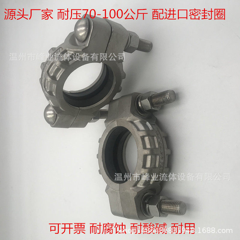 不锈钢高压拷贝林卡箍纯水处理设备卡箍沟槽抱箍哈夫节卡箍抱箍