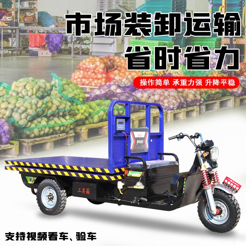 电动三轮升d降车工程移动高空作业车拉货车室内外举升高车工地用
