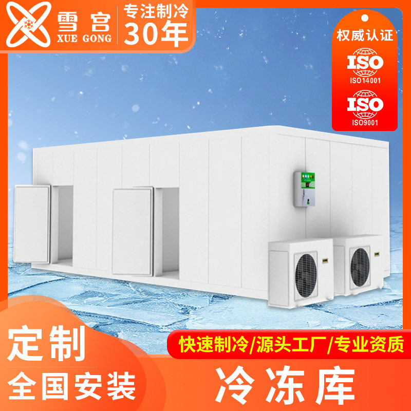 冷库全套设备水果保鲜库海鲜速冻冷藏库制冷小型移动冷库