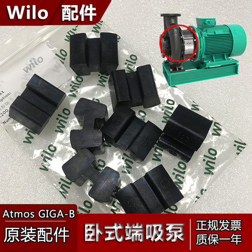 减震弹性胶块wilo威乐GIGA-B100/200-55/2防爆卧式离心泵